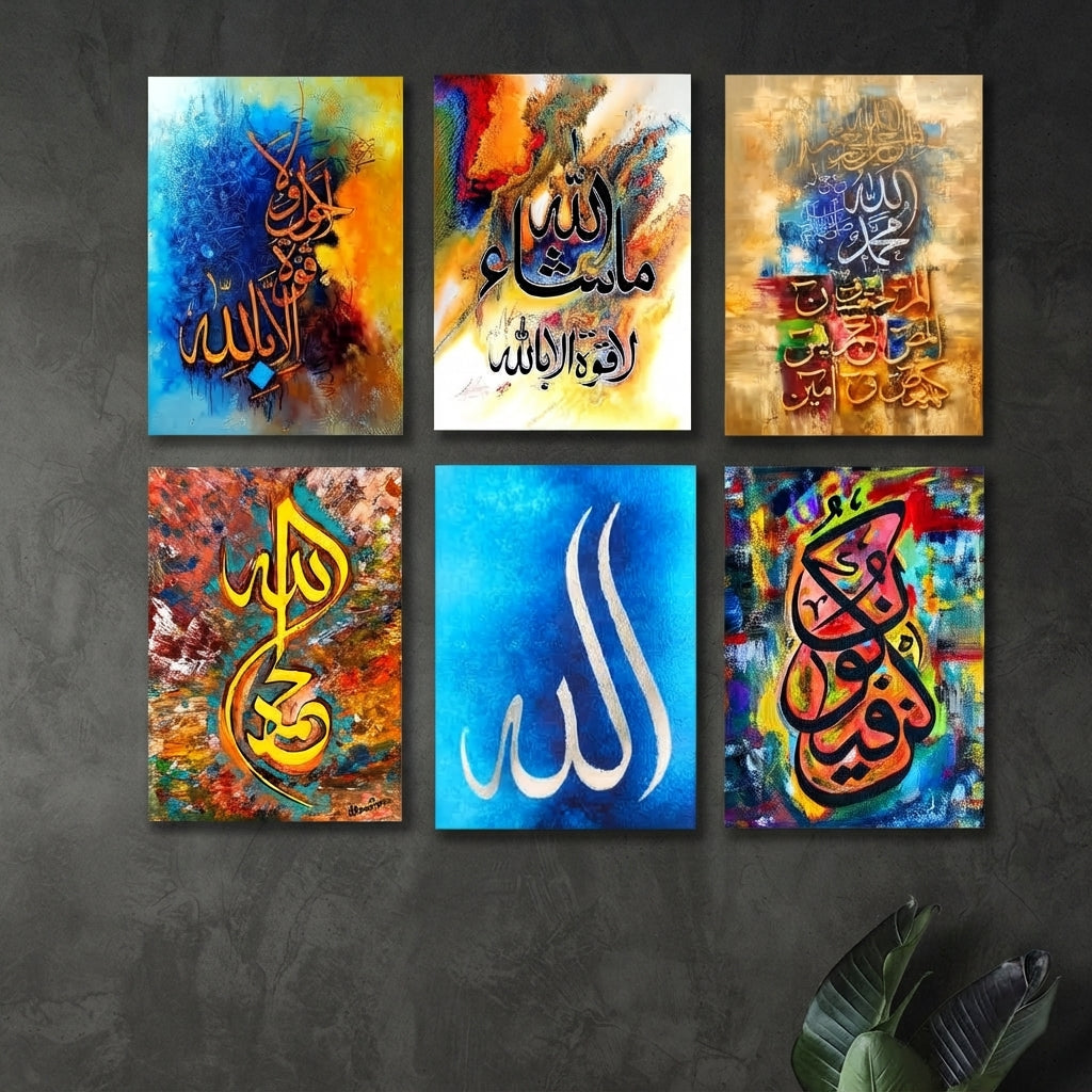 Set of 6 Islamic Premium Wall Art Photo Tiles