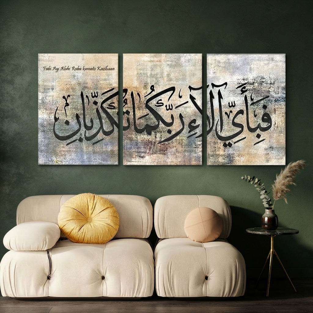 Set of 3 Islamic Premium Wall Art Photo Tiles