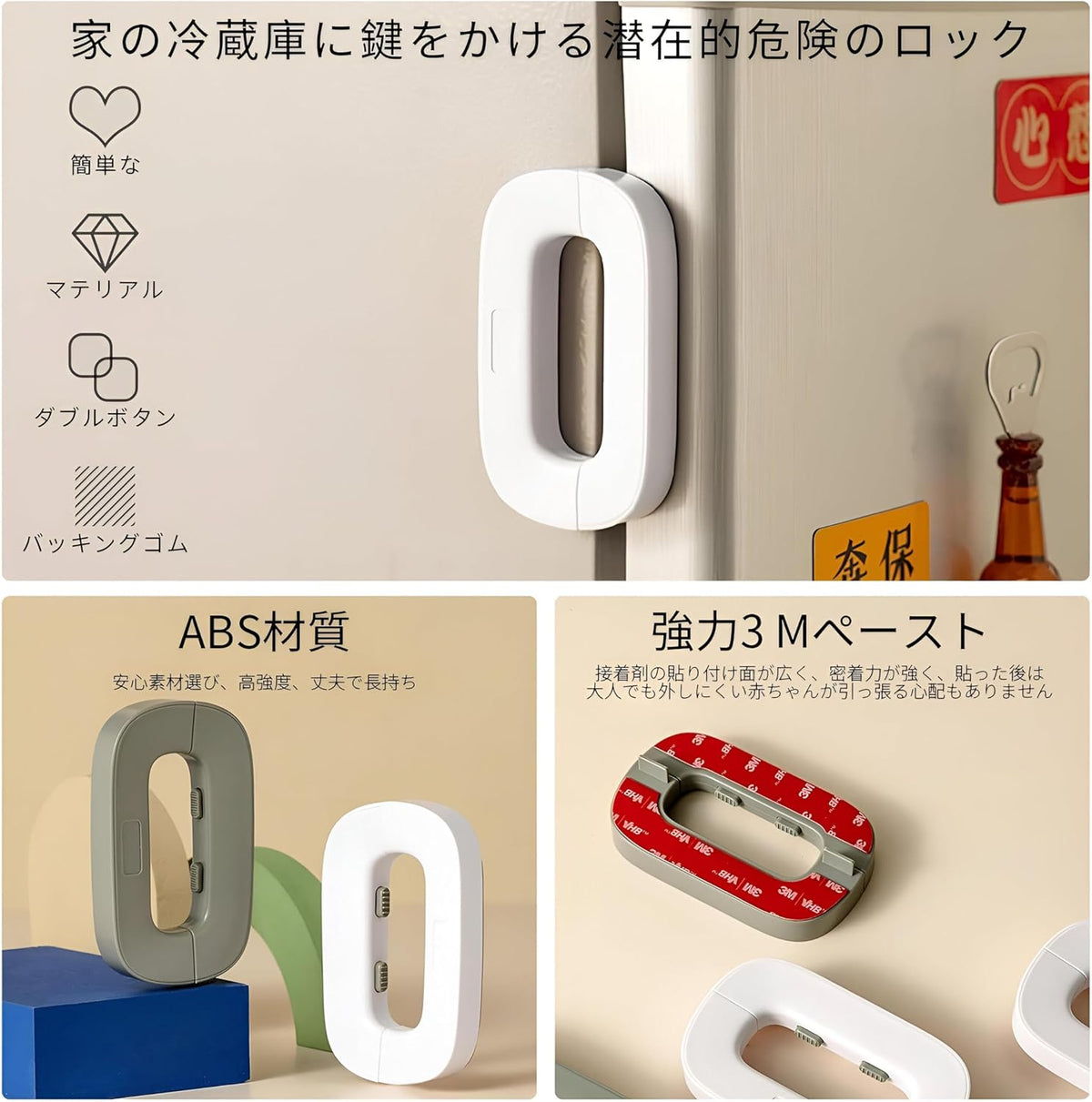 Child Safety Refrigerator Lock, Refrigerator Door Lock