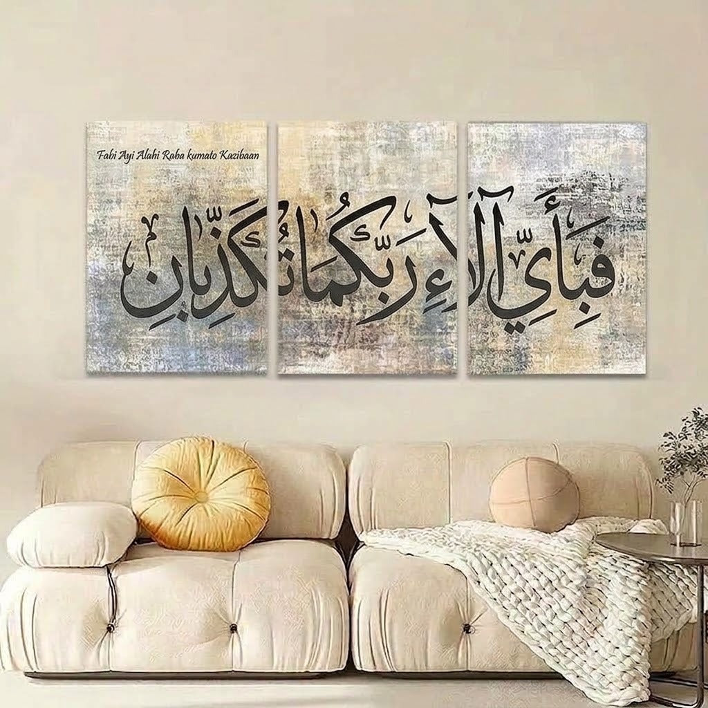 Set of 3 Islamic Premium Wall Art Photo Tiles