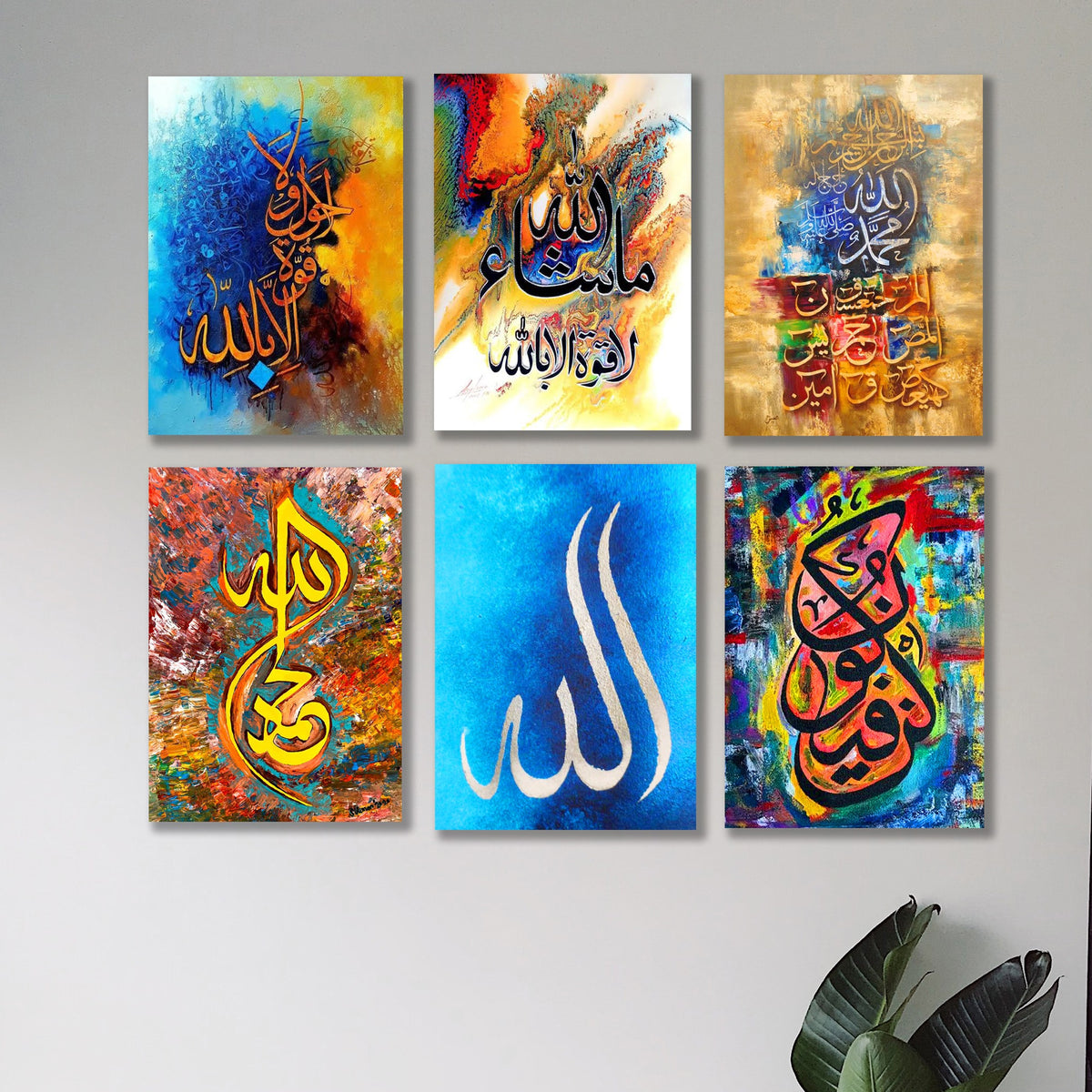 Set of 6 Islamic Premium Wall Art Photo Tiles